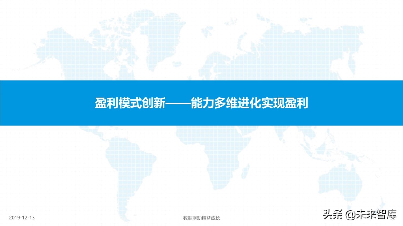 中国共享汽车平台创新白皮书2019