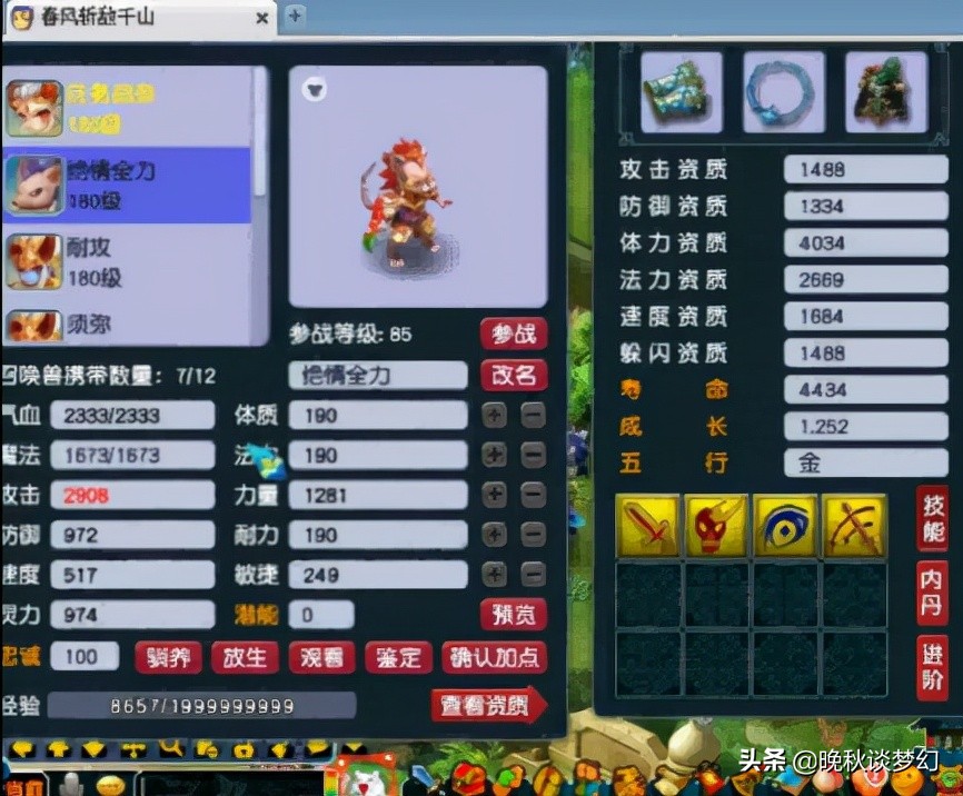 梦幻西游：全服第一龙宫，让你们看看如何的恐怖如斯