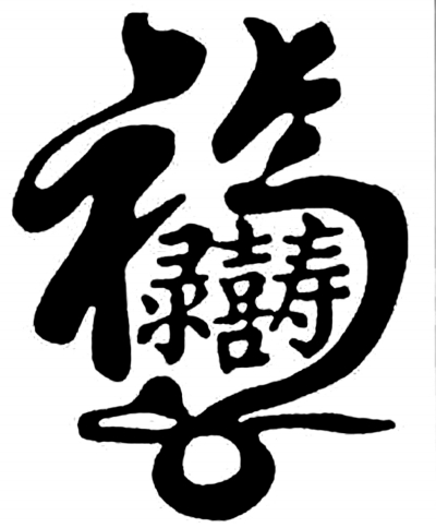 带有月字旁的字最熟悉的错字不它们是最喜庆的合体字