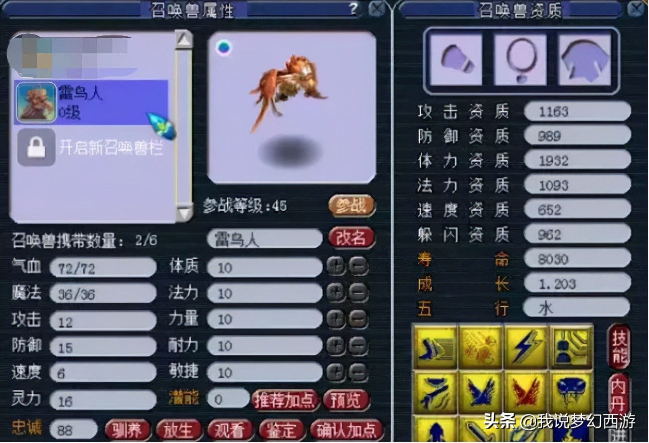 梦幻西游玩家沉迷炼妖，投资巨大却意外频发，最后大呼“我错了”