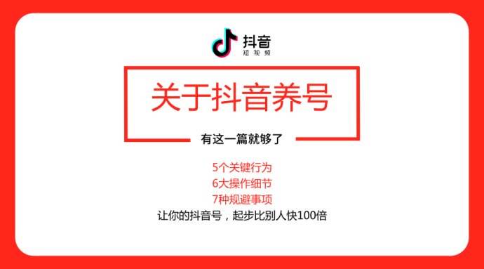 代运营抖音业务咨询(抖音代运营，如何打造抖音网红IP)  第4张