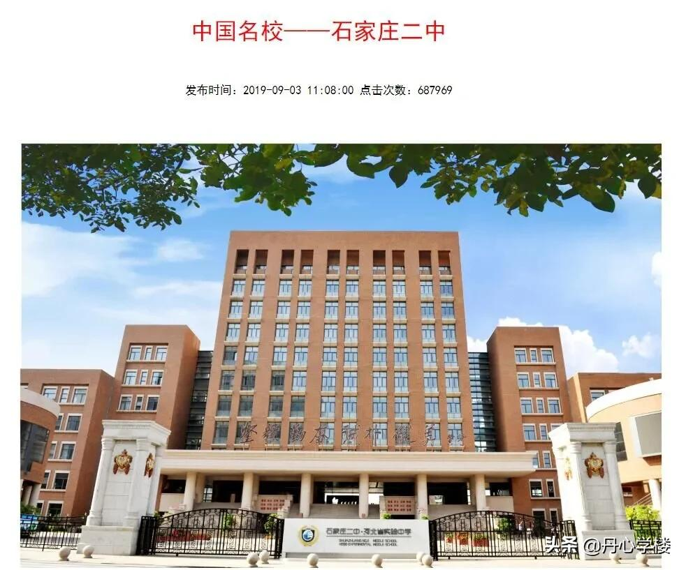 石家庄43中是贵族学校石家庄高中现状简析