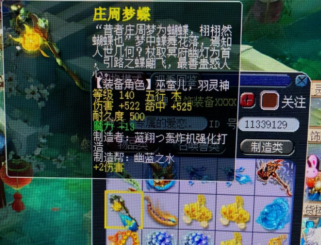 梦幻西游：新出150愤怒野兽不磨腰带，老板在线询问能换什么车？