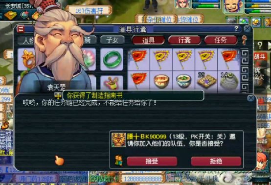 梦幻西游：两位玩家领取任务链第300环奖励，差距有点大