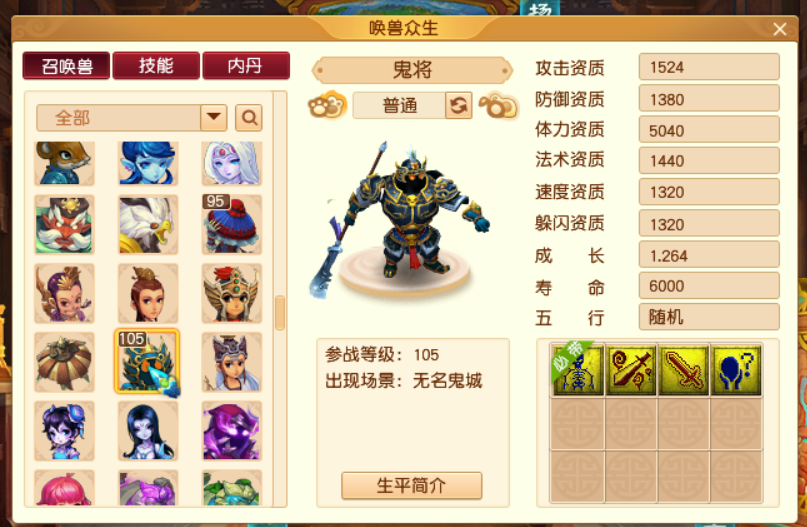 梦幻西游：宝宝快速练到180级的办法，灵佑了解一下