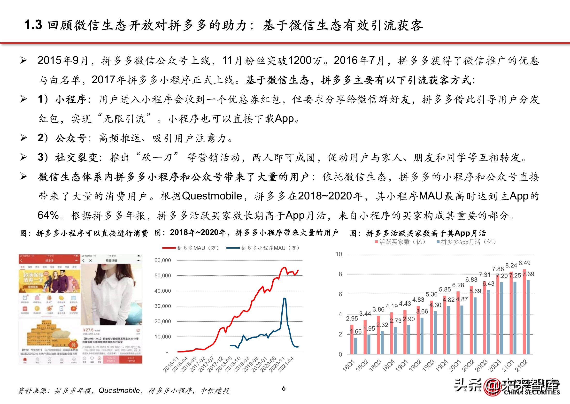 抖音代运营背景(抖音电商专题报告：服务商体系，助力直播电商发展)  第5张