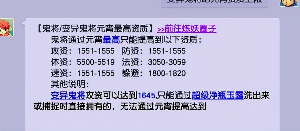 梦幻西游：鬼将攻击资质1643，这个数据不符合逻辑，问题出在哪？