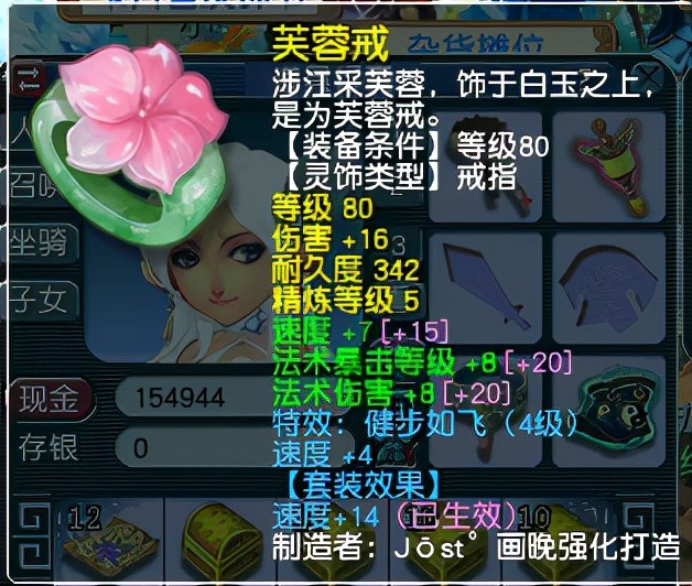 梦幻西游：109级法系前排灵饰选择方法，用数据告诉你怎么做