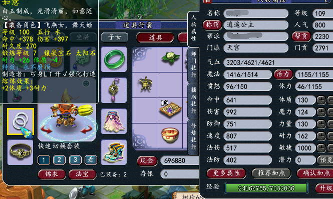 梦幻西游：最会省钱的玩家，花最少的钱打造出109级千敏天宫