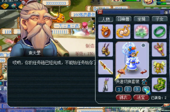 梦幻西游：两位玩家领取任务链第300环奖励，差距有点大