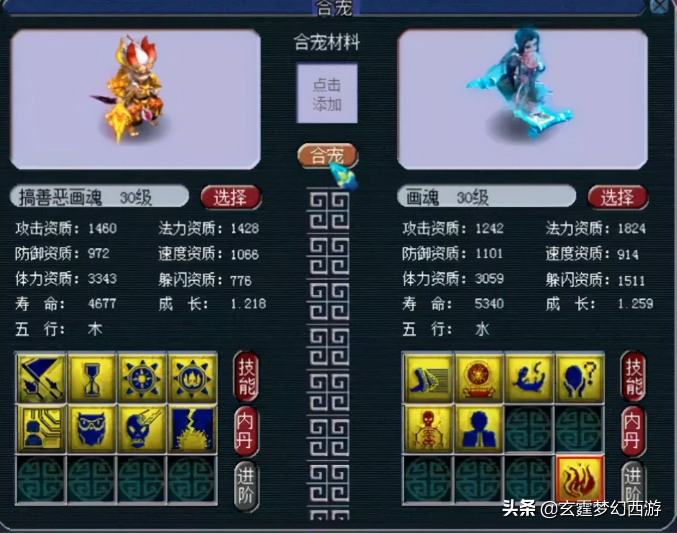 梦幻西游：合出死亡+净台+法防全红召唤兽，玩家却气得拍大腿