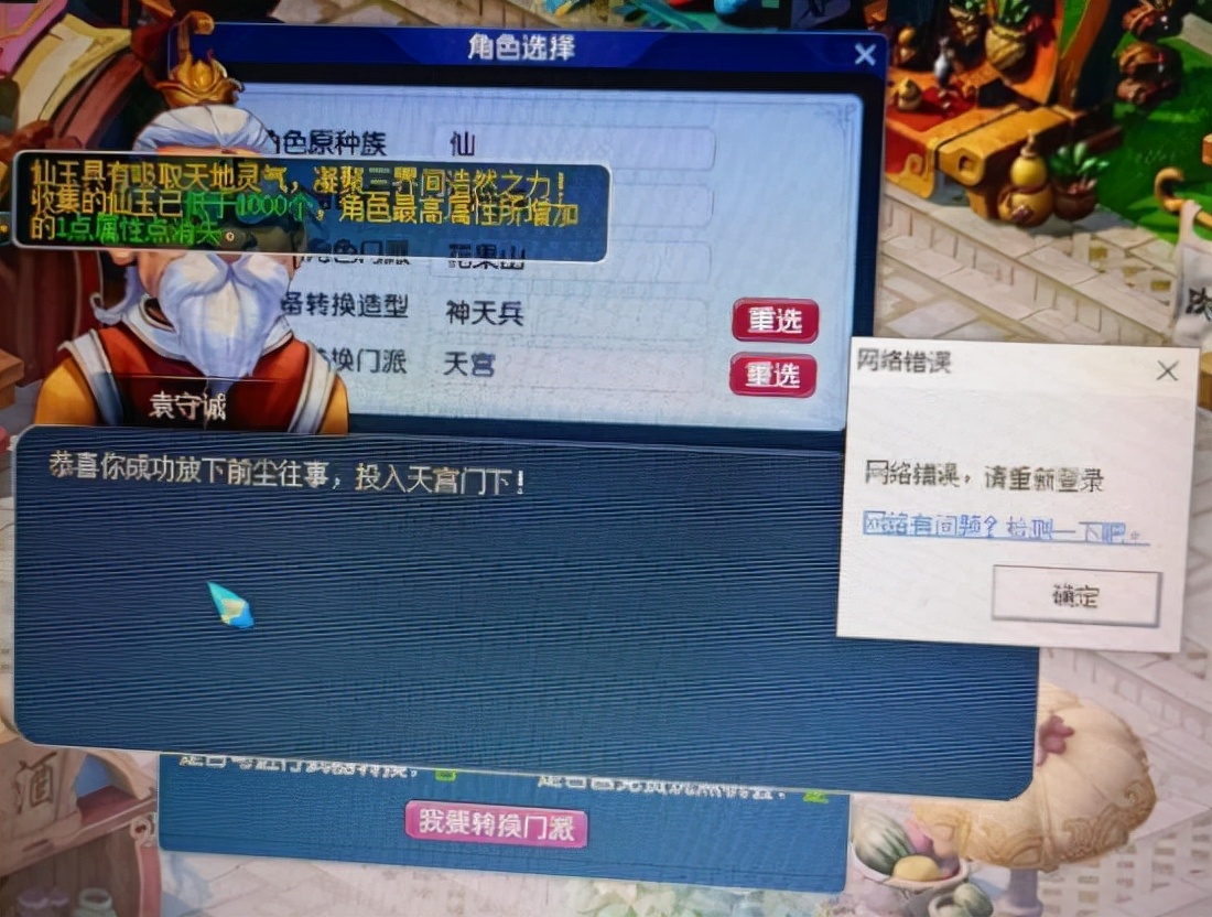 梦幻西游：花果山的玩家可以转门派了，力天宫的爆发不比花果山差