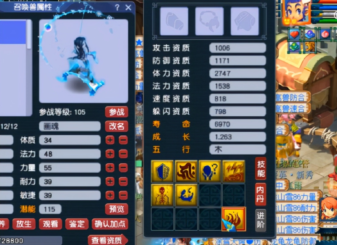 梦幻西游：双特殊技能+双坑书的6技能画魂上书，完美全红