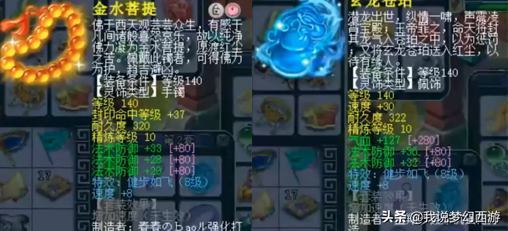 梦幻西游：千亿兽决4W变4000W，太惨了！159玩家的装备不输175？