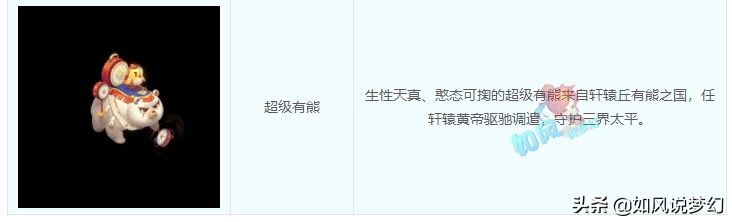 梦幻西游：雪山500万游戏币收花果山首席票，超级有熊有特殊技能