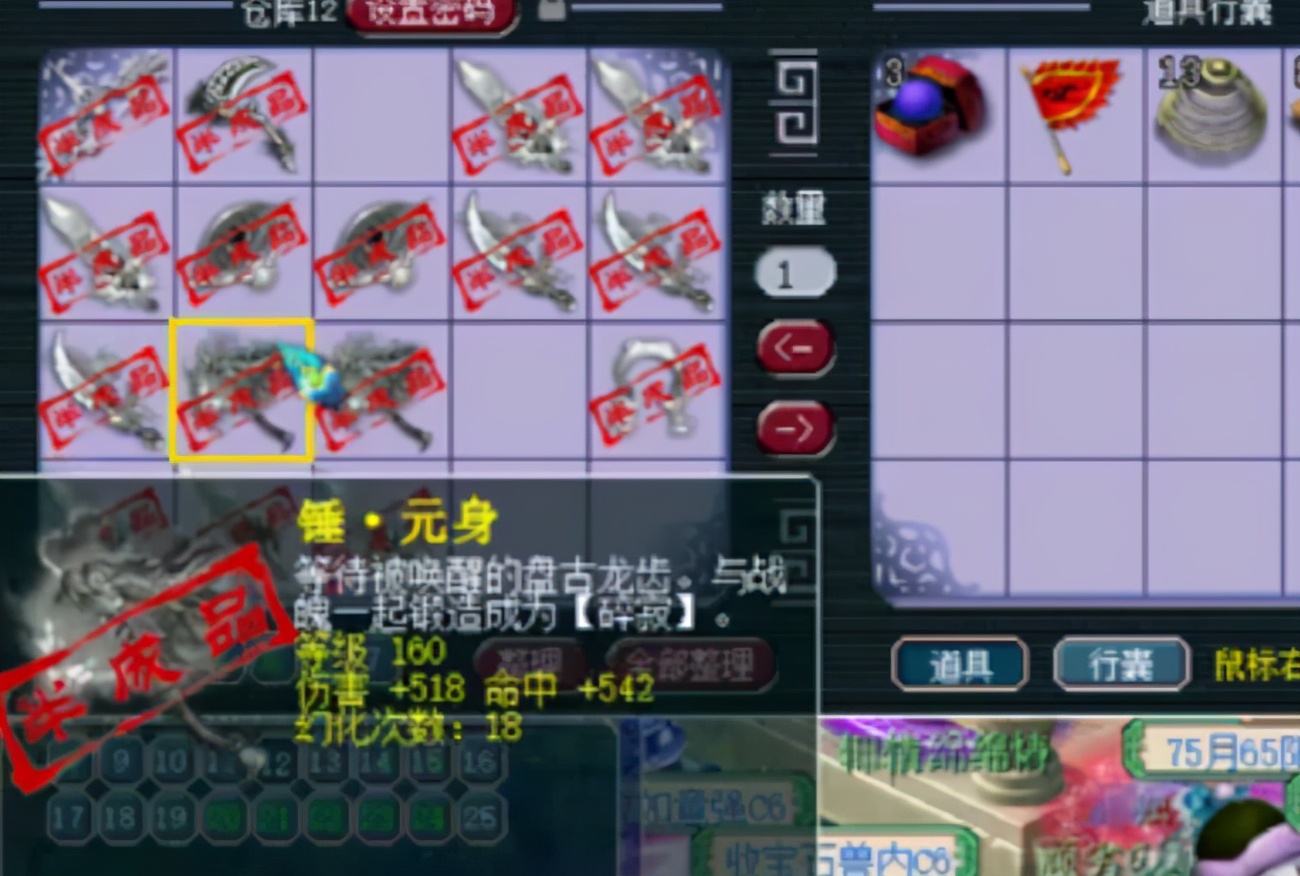 梦幻西游：土豪用40个极品元身挑战几率，鉴定过程成就跳不停