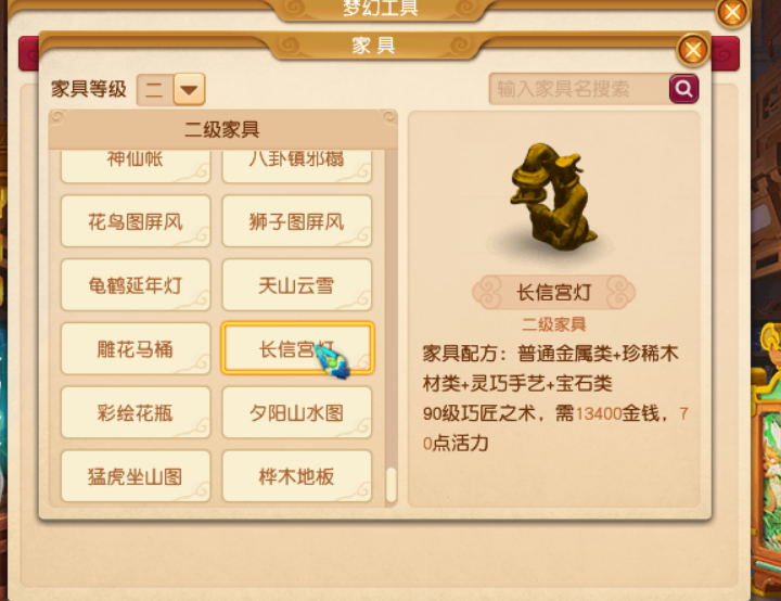 梦幻西游：如何在商会开一个物品储备店