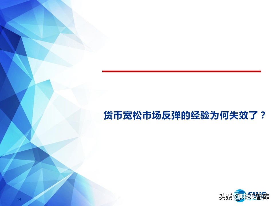 2020年春季全球資產(chǎn)配置投資策略：斗轉(zhuǎn)，星移