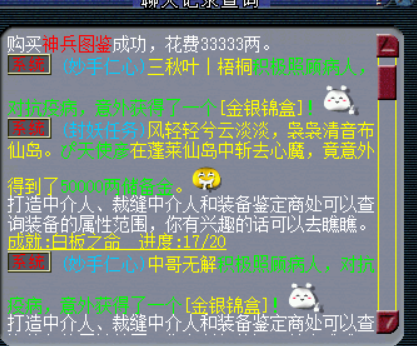 梦幻西游：一件分解灵饰开辟逆袭之路，无级别武器来得太意外