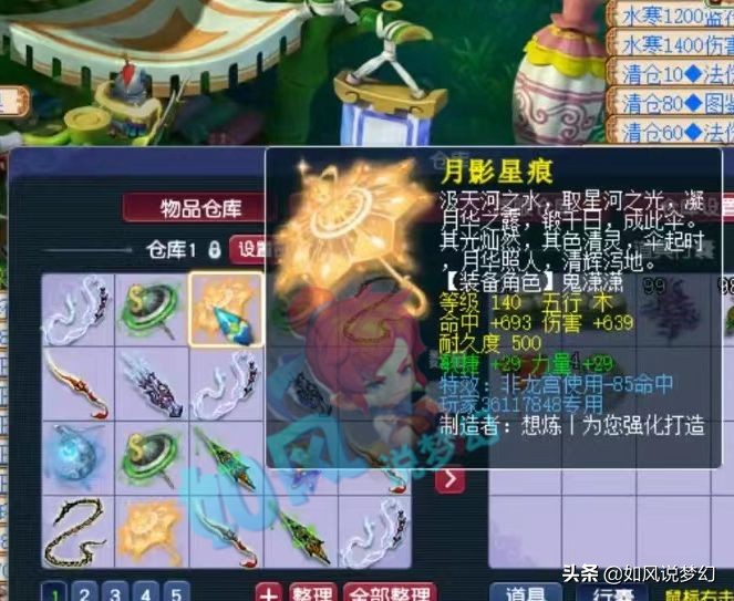 梦幻西游：雪山500万游戏币收花果山首席票，超级有熊有特殊技能