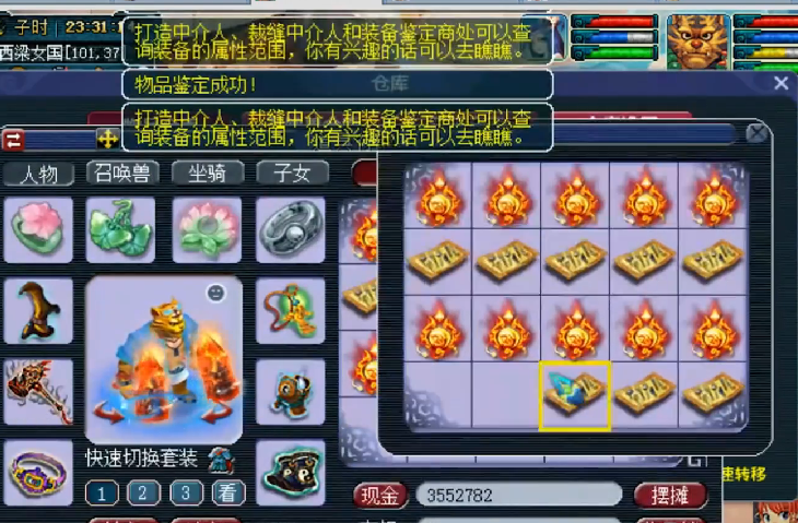 梦幻西游：鉴定130级装备弹出三蓝字，打开一看，主播无比激动