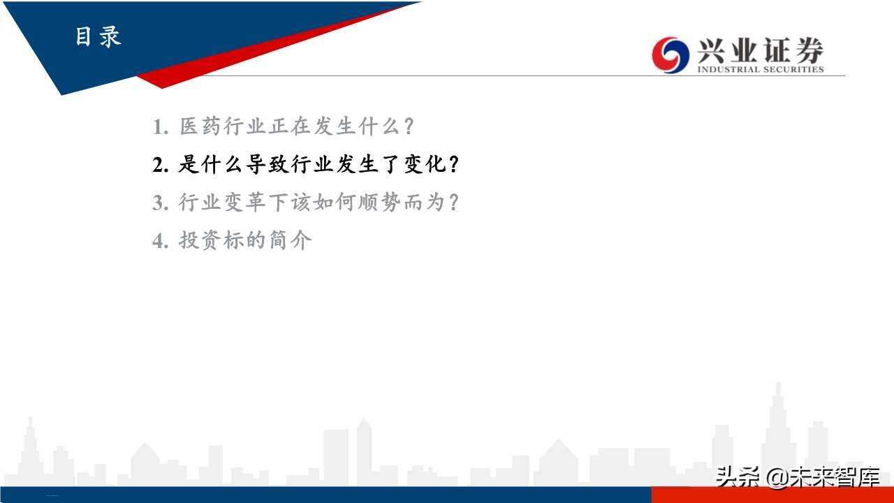 医药行业下半年投资策略：分化与成长