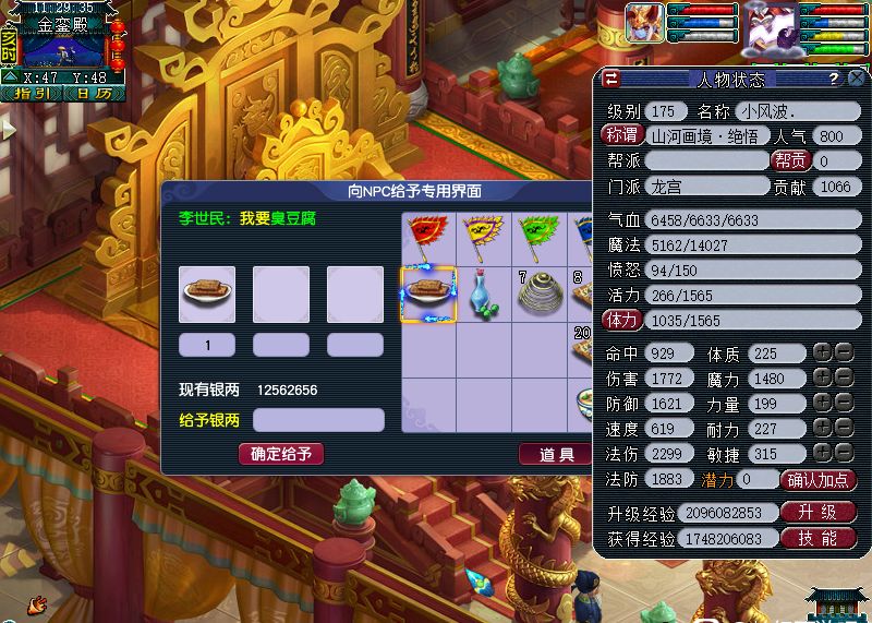 梦幻西游：2600伤的化圣号抓鬼被踢出队伍，理由让人恼火