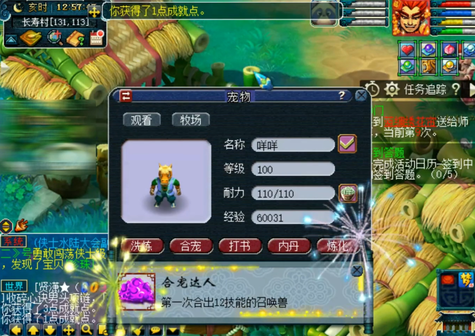 梦幻西游：10技能力劈狐不归打书失败，回炉之后一骑绝尘