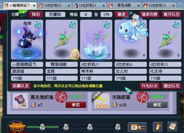 梦幻西游：175级性价比最高的阵容，投入仅6万，挑战星辰达到8轮