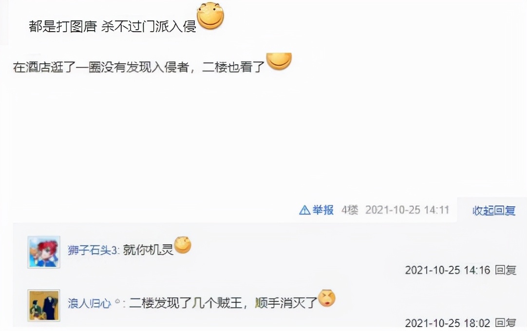 梦幻西游：大唐官府师门入侵失败的原因被找到了，感觉挺真实的