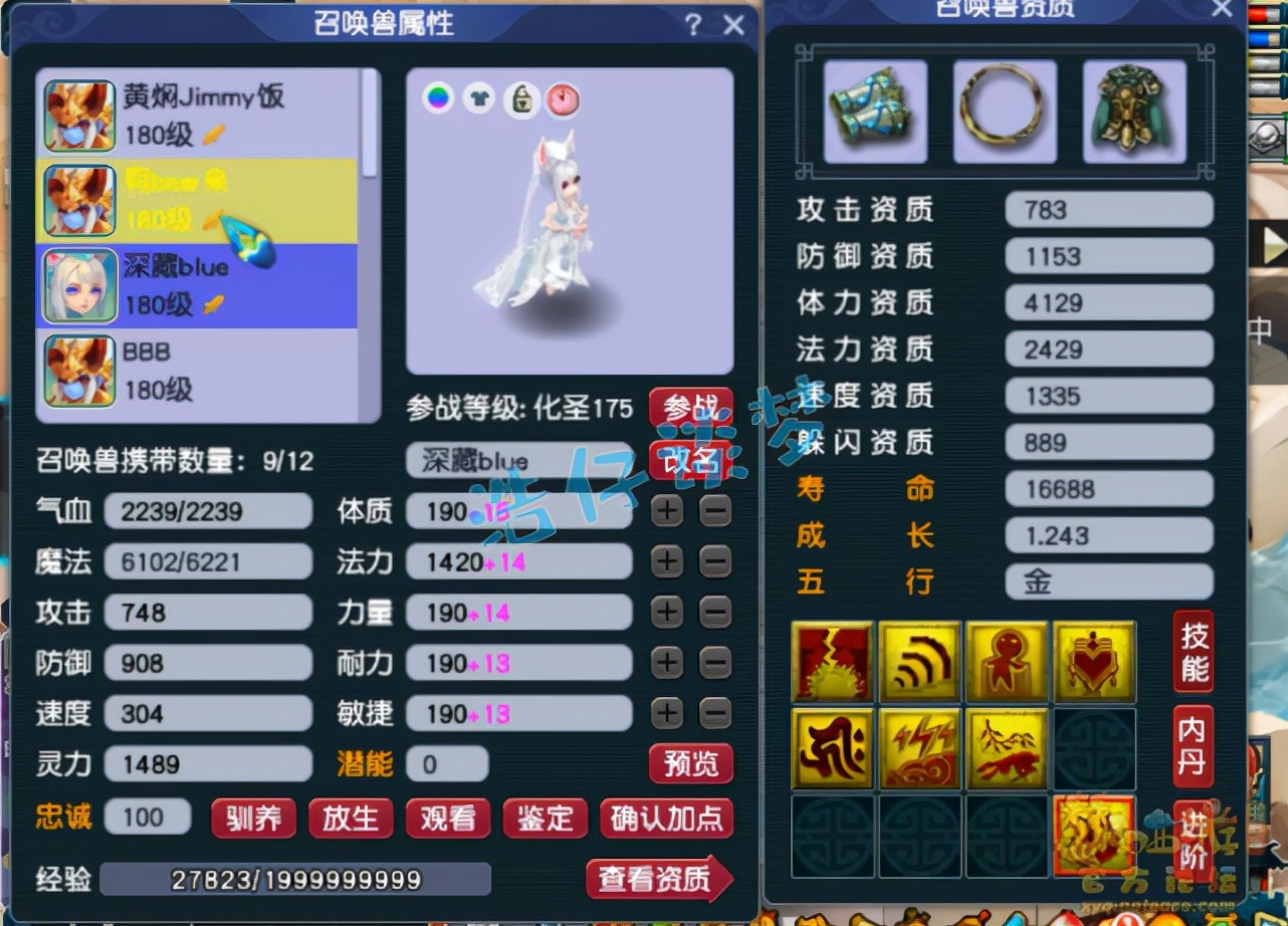 梦幻西游：175文武双全盘丝，不但夺科举状元，硬件更是服战级