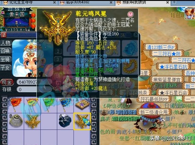 梦幻西游：浩文老板“骚操作”痛失满天套，神马童子只卖了10万元