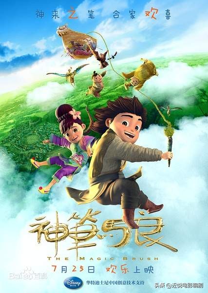 老电影神笔马良影评神笔马良电影影评400字