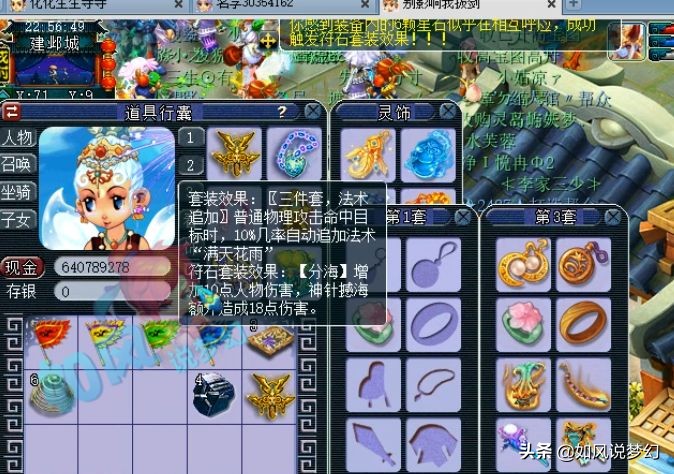 梦幻西游：浩文老板“骚操作”痛失满天套，神马童子只卖了10万元