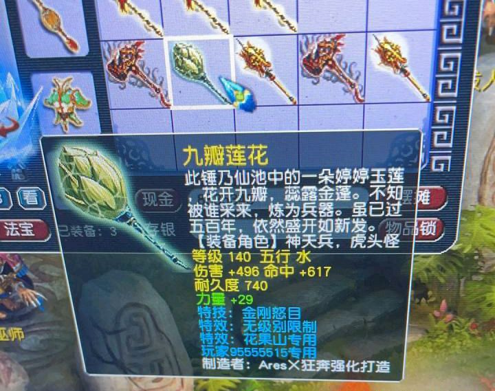 梦幻西游：玩家鉴定出140级双蓝字无级别，却错失了发财的好机会
