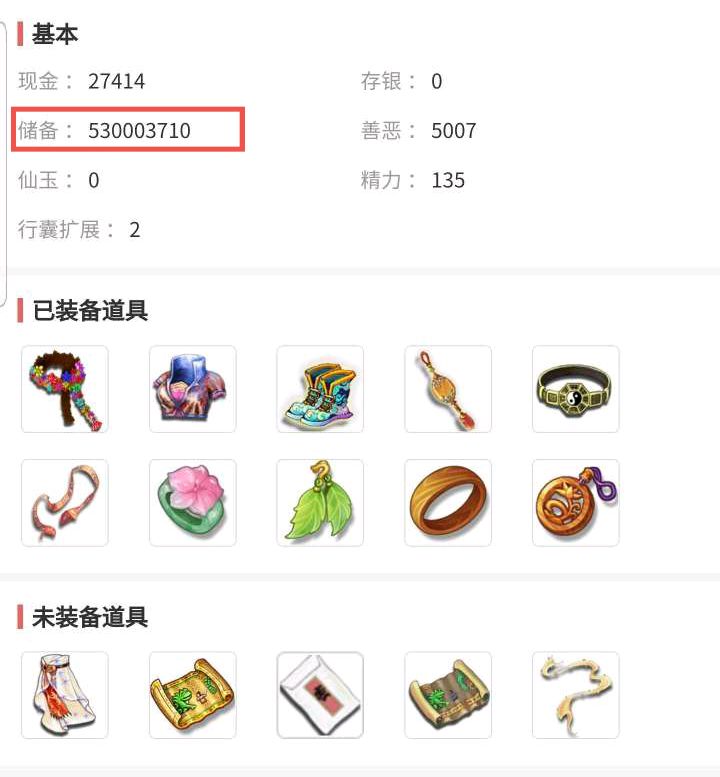 梦幻西游：史上最良心卖家，卖号遗留5亿金币，谁买到谁就赚到
