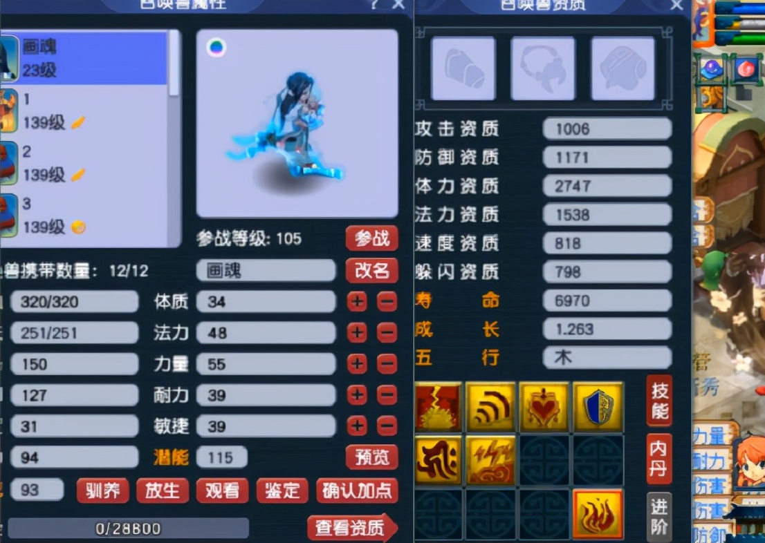 梦幻西游：双特殊技能+双坑书的6技能画魂上书，完美全红