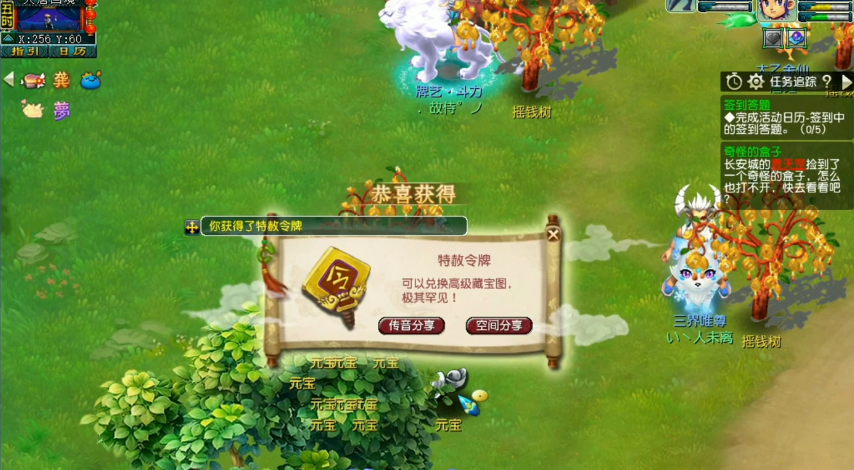 梦幻西游：摇钱树苗为何深受玩家喜爱？玩家用双令牌完美诠释