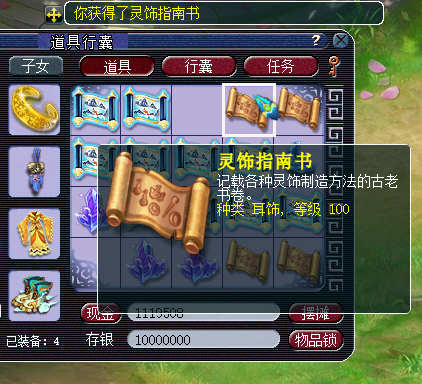 梦幻西游：220000积分直播挖玲珑宝图，最后收益令人羡慕不已