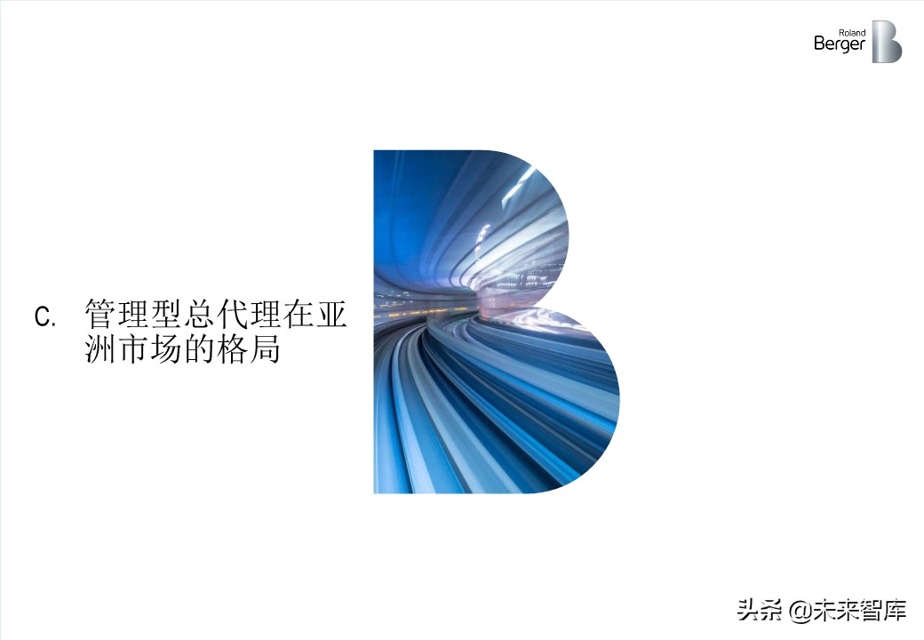 羅蘭貝格健康險價值鏈突圍：管理型總代理模式的崛起