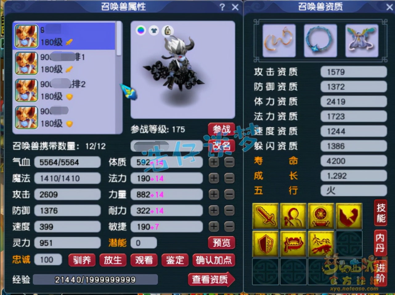 梦幻西游：175服战神木林16+10超强硬件，神佑搭配163特效完美