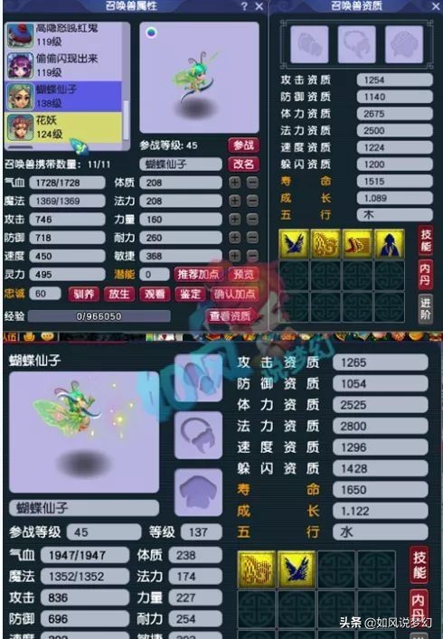 梦幻西游：雪山500万游戏币收花果山首席票，超级有熊有特殊技能