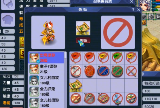 梦幻西游：给6个格子的须弥真言+出其不意毗舍童子打书！刺激