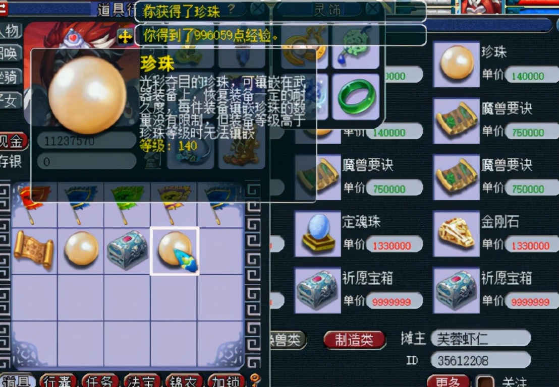 梦幻西游：玩家连开3个祈愿宝箱，次次都有物品，心情美丽