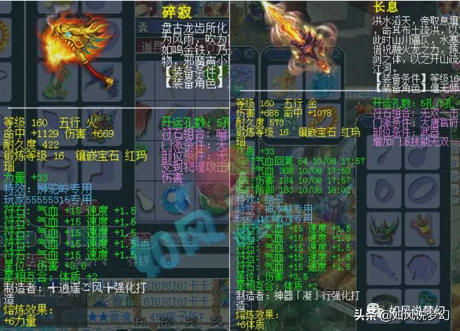 梦幻西游：菠萝加盟2008服战队，装备完整展示，超越当年的姑苏城