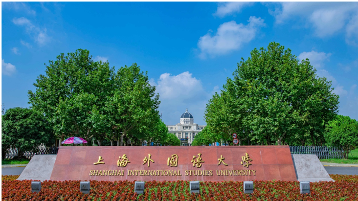 上海外国语大学松江校区坐拥全国第一