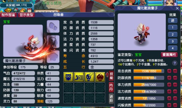 梦幻西游：不加锁的后果，玩家手误将全红成品须弥取消了认证