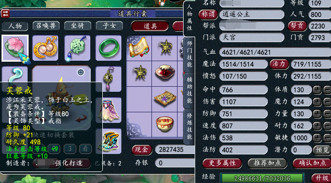 梦幻西游：最会省钱的玩家，花最少的钱打造出109级千敏天宫