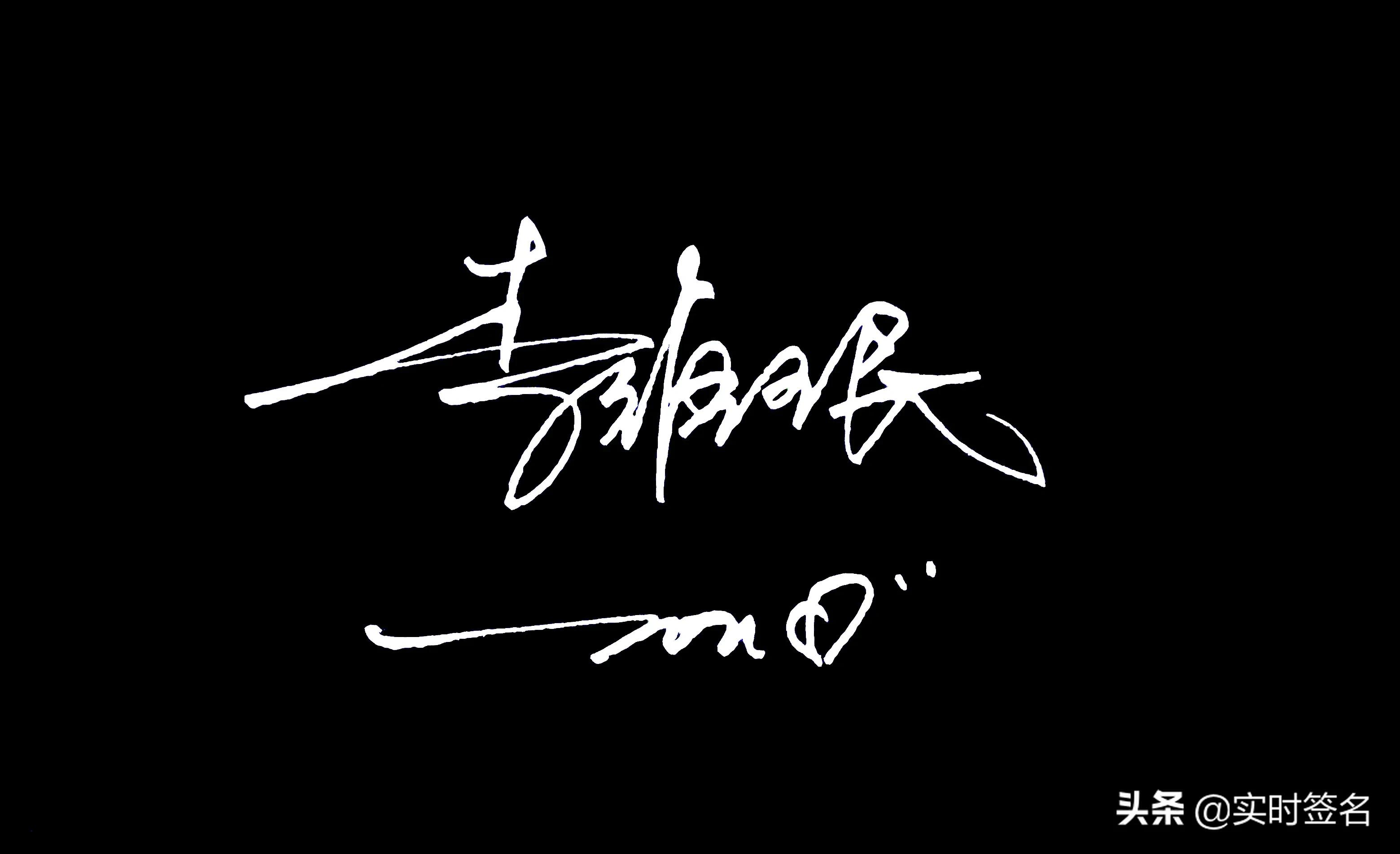 有:李维珉,韦栋,高宇,邹宏旭,张志文,何普仁,戴才宝,欧阳文华,邹霆