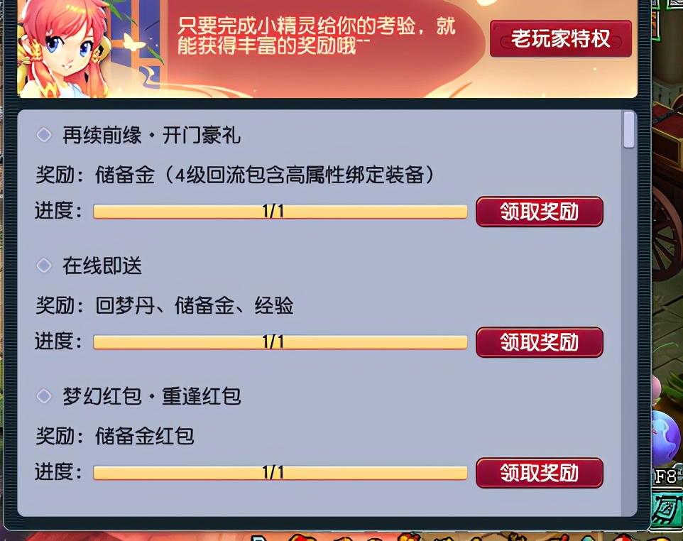 梦幻西游：老玩家回流礼包隐藏财富，系统白送的钱你不要吗？